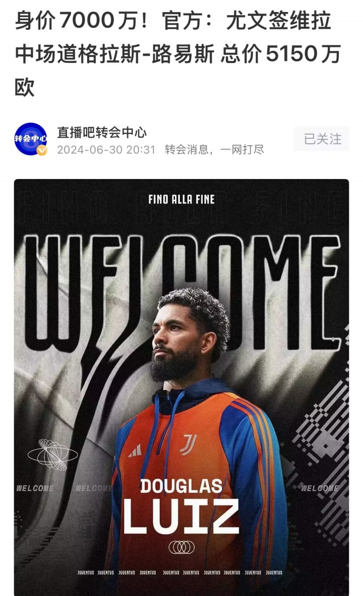 亏惨了!尤文5150万欧签下道路,仅首发6场+缺训,一年后外租